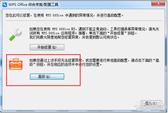 别让广告破坏工作氛围，关于打造纯净无广告的WPS