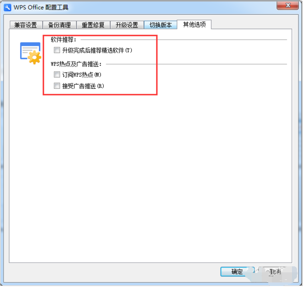 别让广告破坏工作氛围，关于打造纯净无广告的WPS