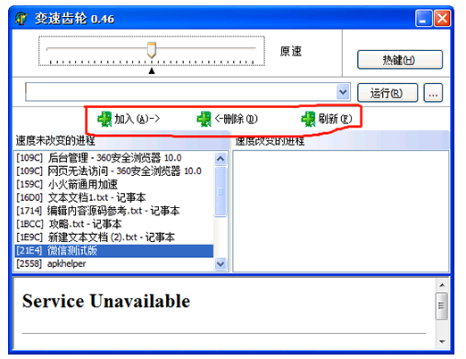 变速齿轮使用体验：随时调整游戏速度，玩家必备