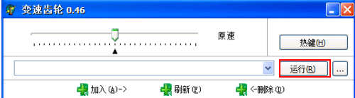变速齿轮怎么使用