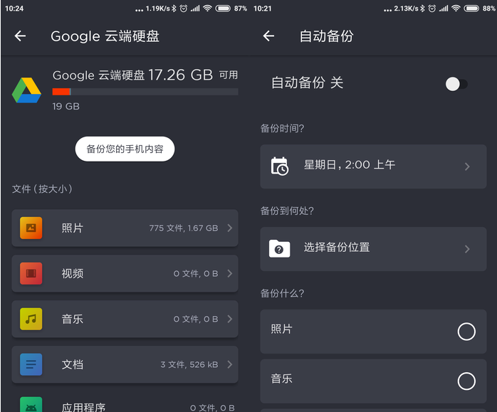 比手机自带文件管理更有效的“Memory Zone”，闪迪出品