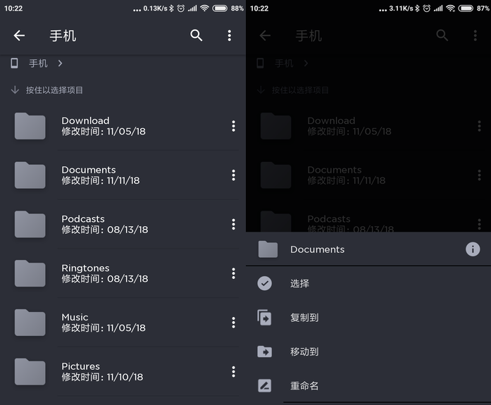 比手机自带文件管理更有效的“Memory Zone”，闪迪出品