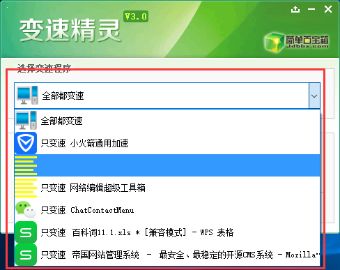 变速精灵使用体验，实现无损加速游戏运行