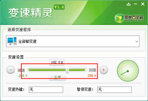 变速精灵使用体验，实现无损加速游戏运行
