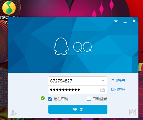 变速精灵整蛊玩法,向QQ好友连续发送抖动窗口