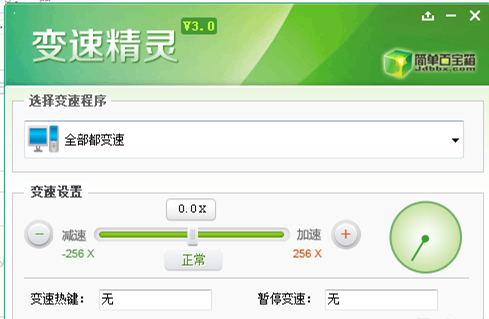 变速精灵整蛊玩法,向QQ好友连续发送抖动窗口