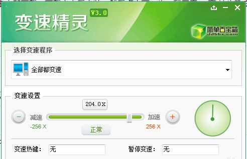 变速精灵整蛊玩法,向QQ好友连续发送抖动窗口