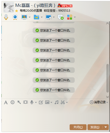 变速精灵整蛊玩法,向QQ好友连续发送抖动窗口