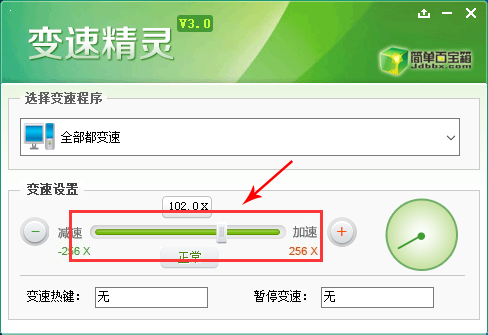 变速精灵使用教学，实现无损加速硬件