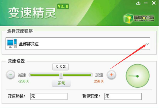 变速精灵怎么用。