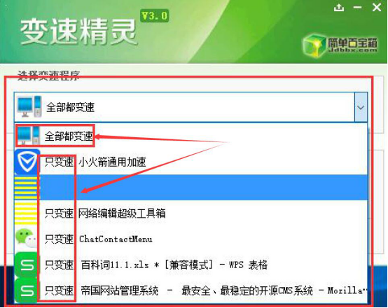 变速精灵怎么用。