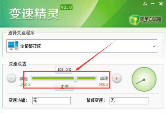 变速精灵怎么用。