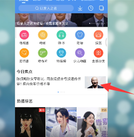 百搜视频怎么下载离线视频 百搜视频查看离线视频教程。