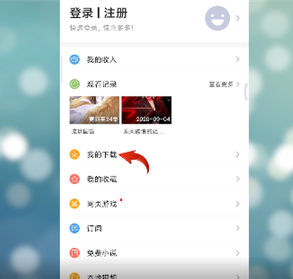 百搜视频怎么下载离线视频 百搜视频查看离线视频教程。