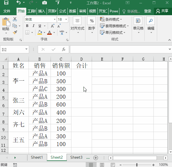 比SUM函数更快的Excel求和方法来啦！数据再多也不怕