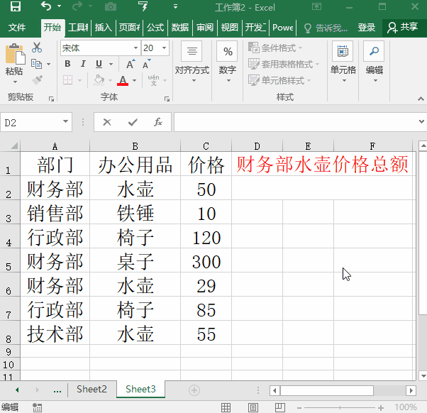 比SUM函数更快的Excel求和方法来啦！数据再多也不怕