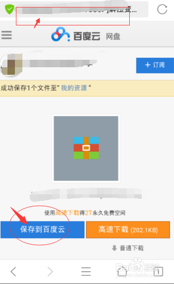 BT种子文件在手机里如何下载解压百度。
