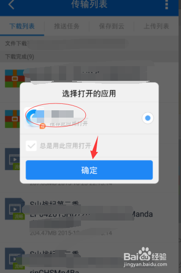 BT种子文件在手机里如何下载解压百度。