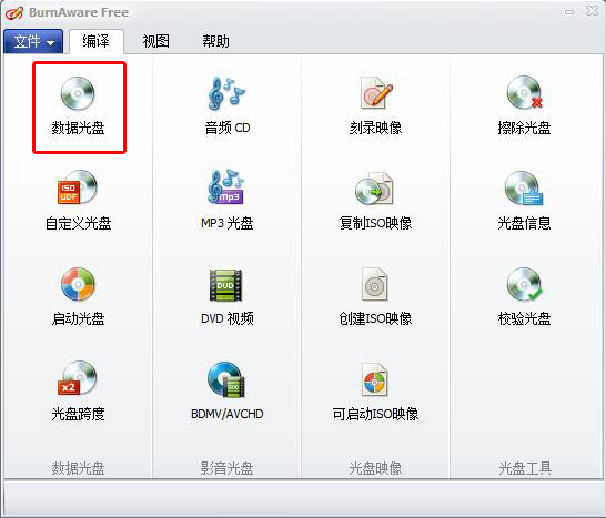 BurnAware光盘多次刻录的操作过程。