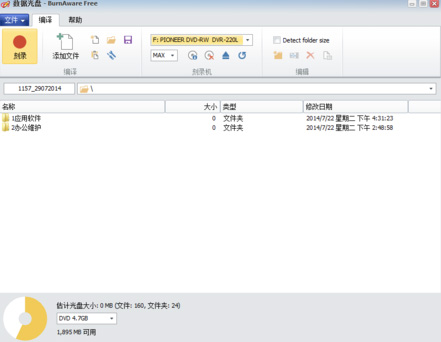 BurnAware光盘多次刻录的操作过程。