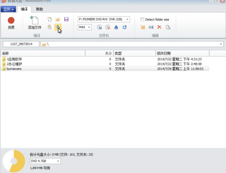 BurnAware光盘多次刻录的操作过程。