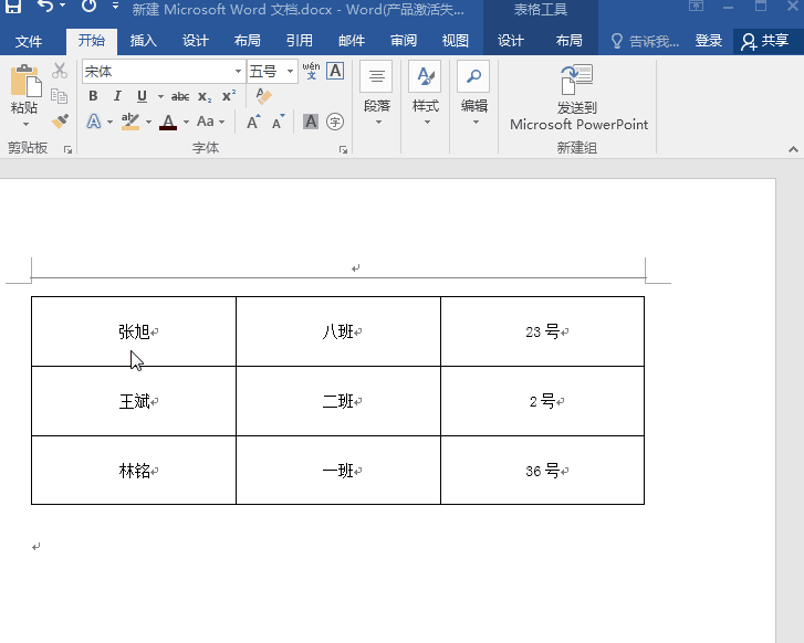 别为处理Word表格发愁，8个小妙招奉上