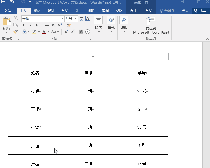 别为处理Word表格发愁，8个小妙招奉上