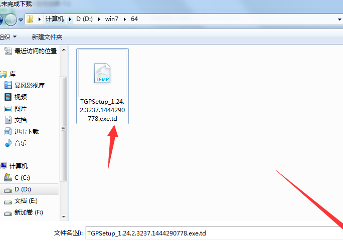 把未结束的下载任务导入迅雷中的详细图解