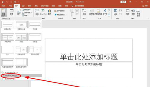 把Word转换成PPT文件的操作步骤。