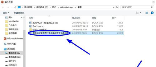把Word转换成PPT文件的操作步骤。