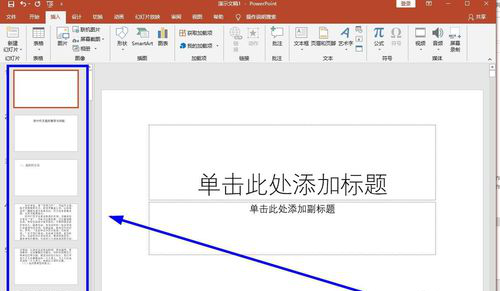 把Word转换成PPT文件的操作步骤。