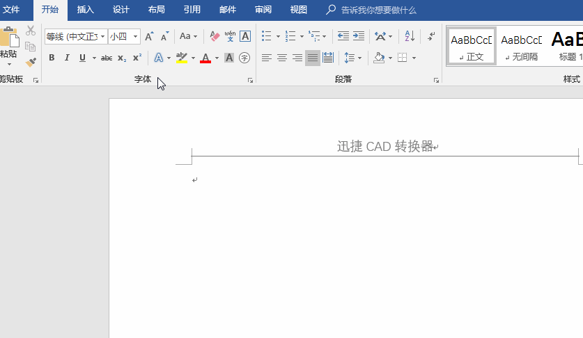被Word狂虐
