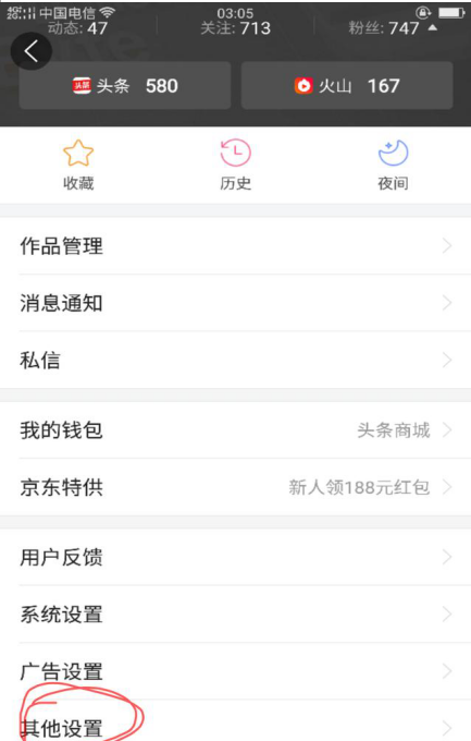 不玩头条了记得销号，满足这些条件即可