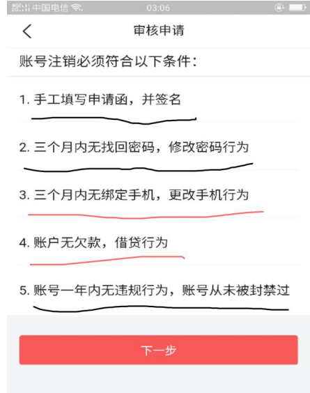 不玩头条了记得销号，满足这些条件即可
