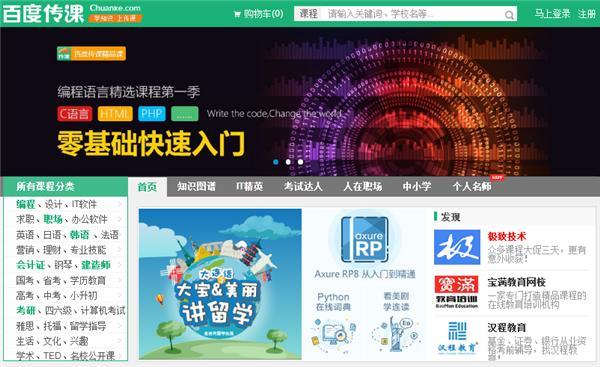 别为找不到教学资源找借口，在线学习更方便