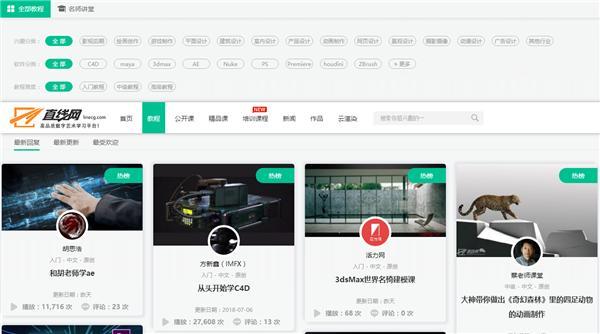 别为找不到教学资源找借口，在线学习更方便