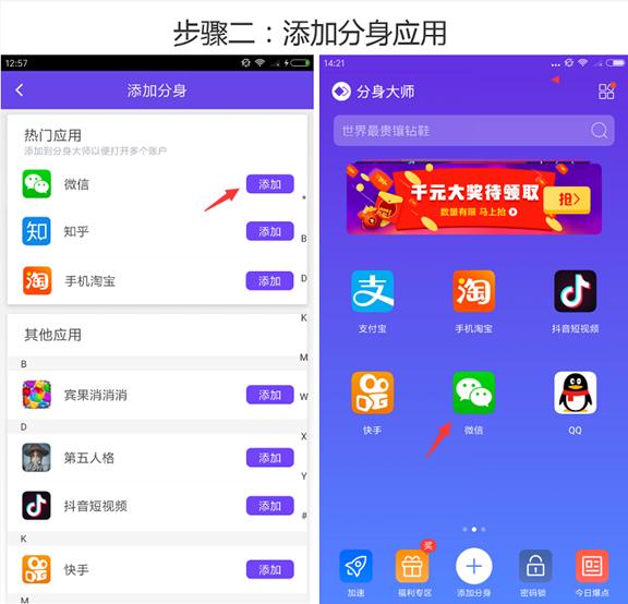 不想来回切换微信账号,关于设置多个分身,关键还不封号