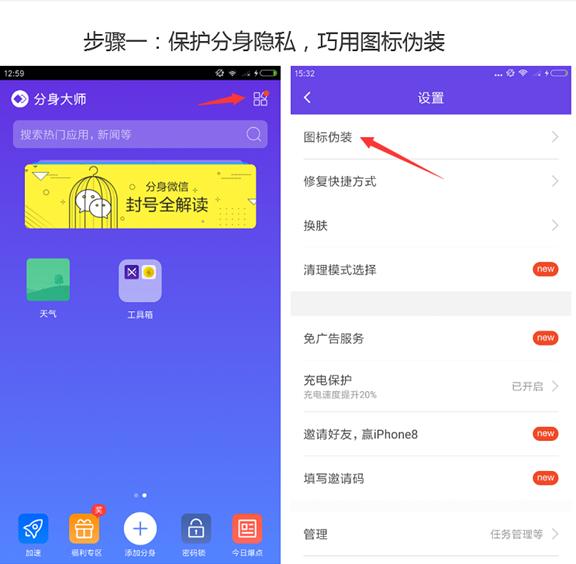 不想来回切换微信账号,关于设置多个分身,关键还不封号