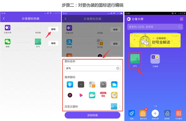 不想来回切换微信账号,关于设置多个分身,关键还不封号