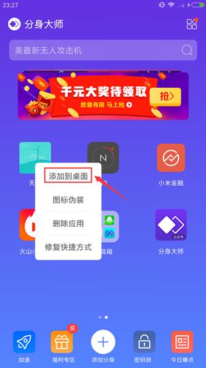 不想来回切换微信账号,关于设置多个分身,关键还不封号