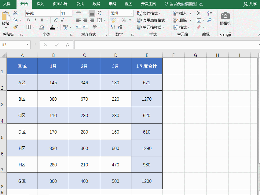 别小瞧了鼠标双击这个动作，处理Excel有妙用