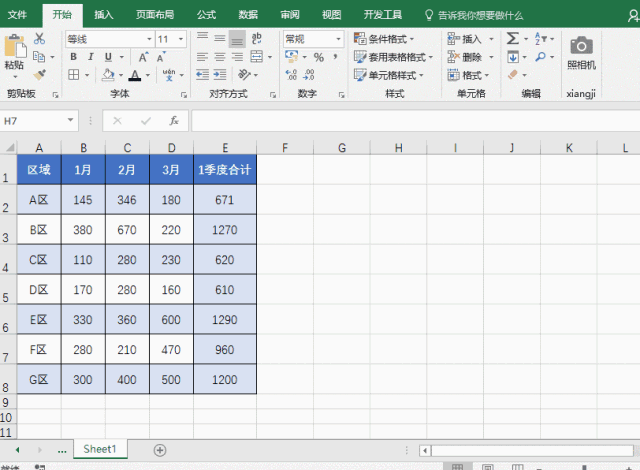 别小瞧了鼠标双击这个动作，处理Excel有妙用