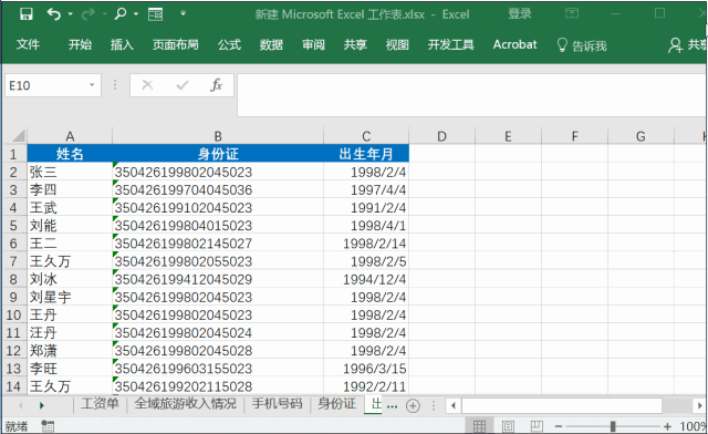 别小瞧了鼠标双击这个动作，处理Excel有妙用