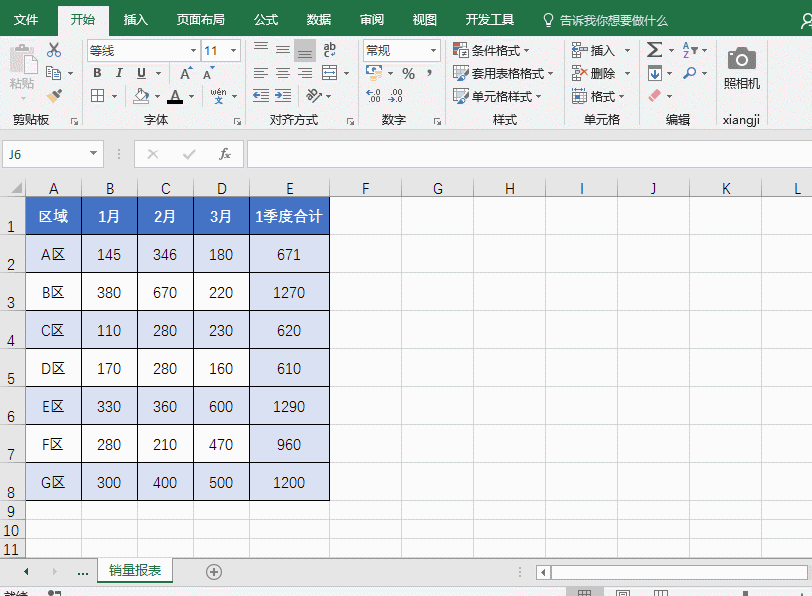 别小瞧了鼠标双击这个动作，处理Excel有妙用
