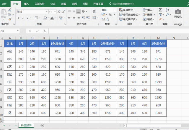 别小瞧了鼠标双击这个动作，处理Excel有妙用