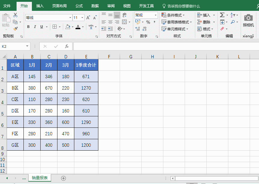 别小瞧了鼠标双击这个动作，处理Excel有妙用
