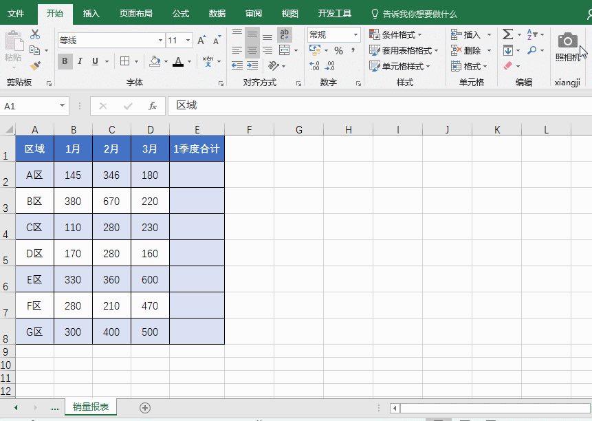 别小瞧了鼠标双击这个动作，处理Excel有妙用