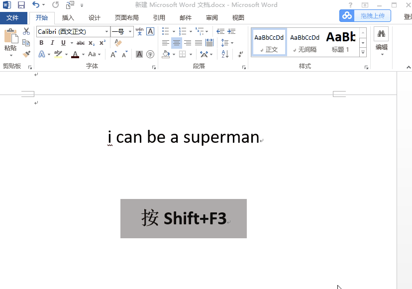 别小瞧Shift键，使用Office办公少不了它