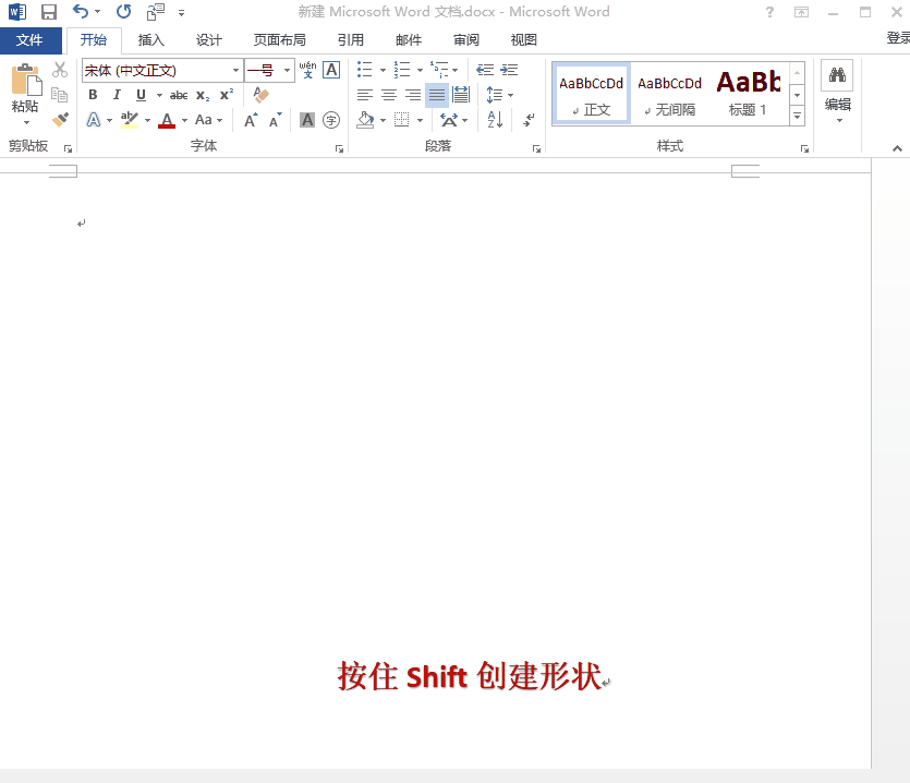 别小瞧Shift键，使用Office办公少不了它