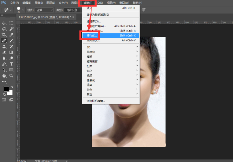 别小瞧PS液化工具，给你轻松瘦脸
